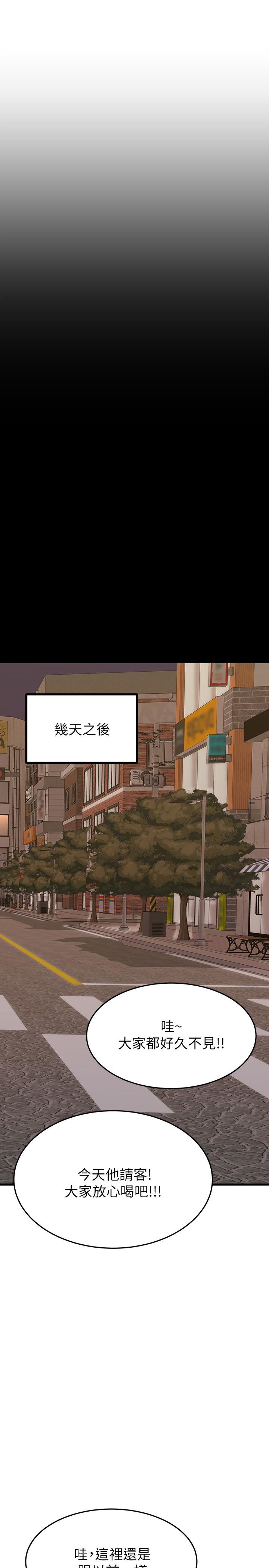 《我的好友太超過!》漫画 第62話-我想和你單獨相處