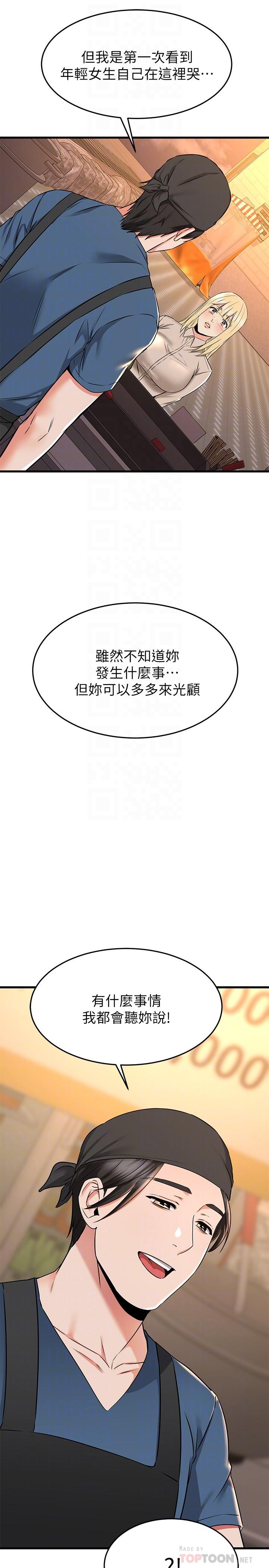 《我的好友太超過!》漫画 第62話-我想和你單獨相處