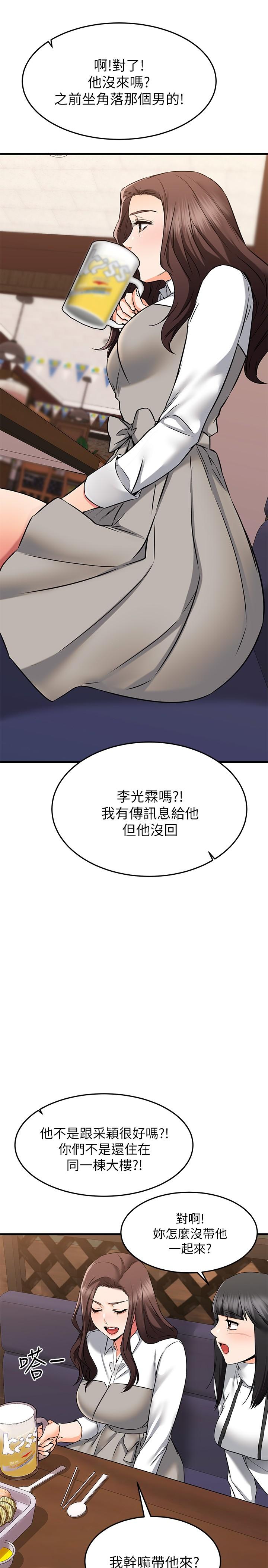 《我的好友太超過!》漫画 第62話-我想和你單獨相處