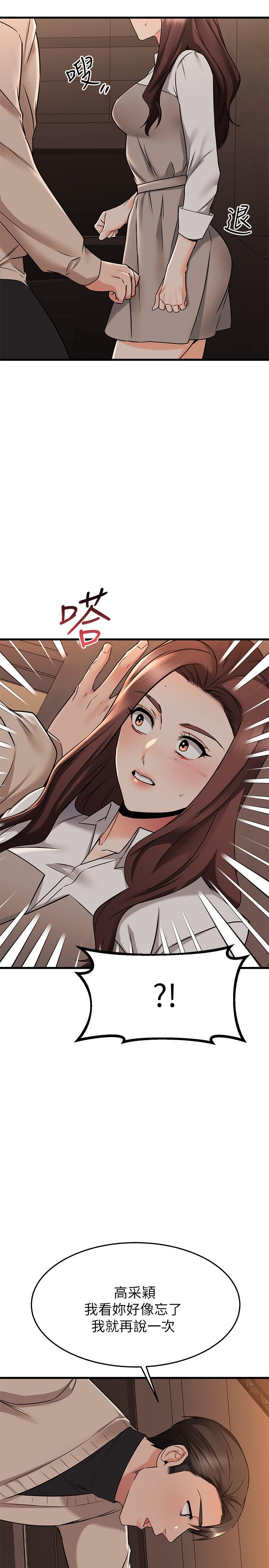《我的好友太超過!》漫画 第62話-我想和你單獨相處