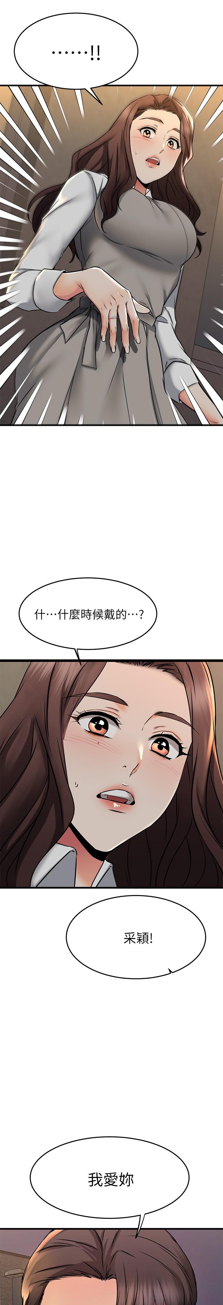 《我的好友太超過!》漫画 第62話-我想和你單獨相處