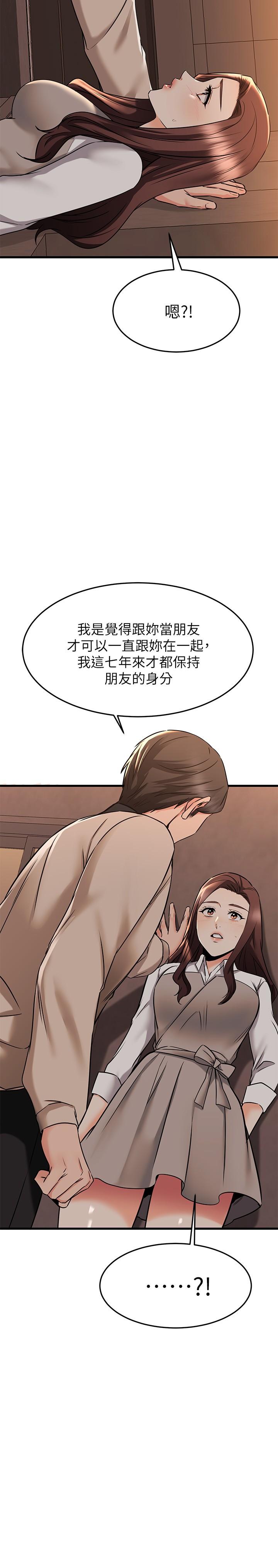 《我的好友太超過!》漫画 第62話-我想和你單獨相處