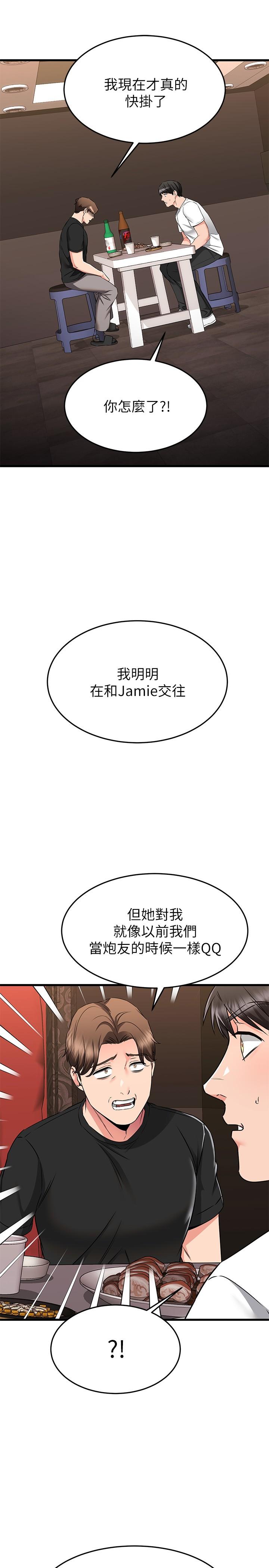 《我的好友太超過!》漫画 第62話-我想和你單獨相處