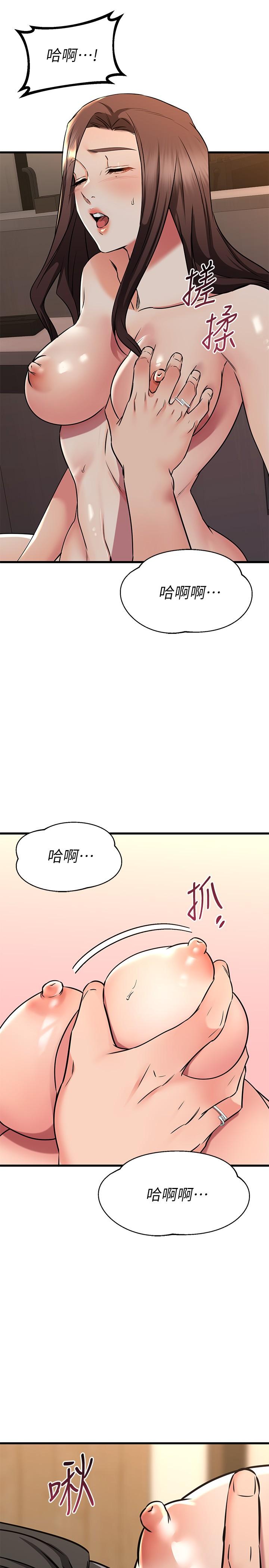 《我的好友太超過!》漫画 第63話-我們一直相愛下去吧