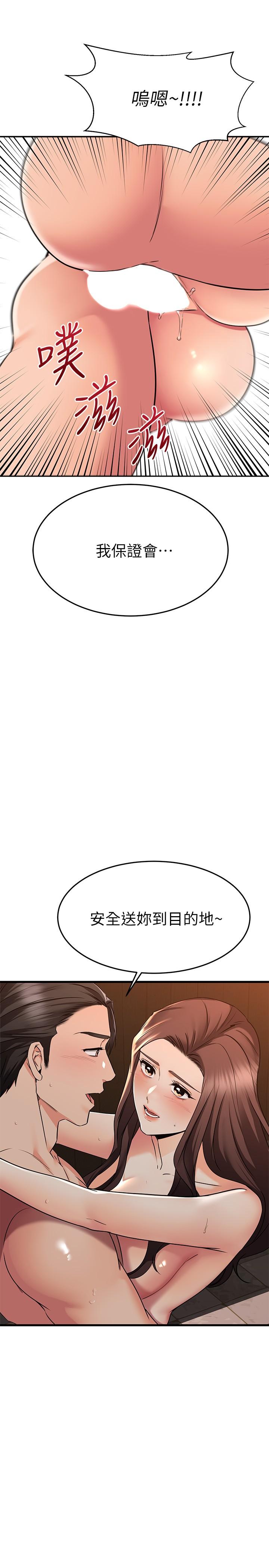 《我的好友太超過!》漫画 第63話-我們一直相愛下去吧