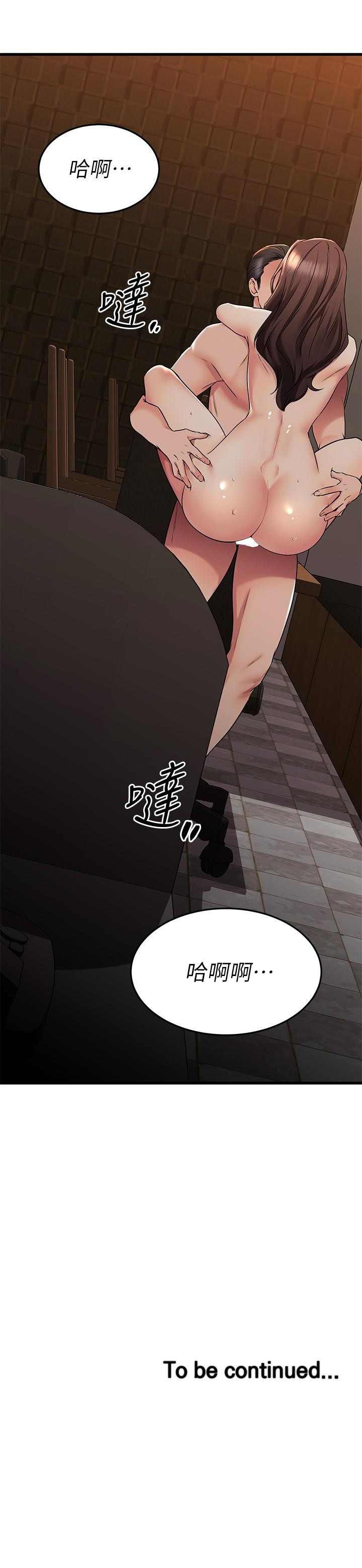 《我的好友太超過!》漫画 第63話-我們一直相愛下去吧