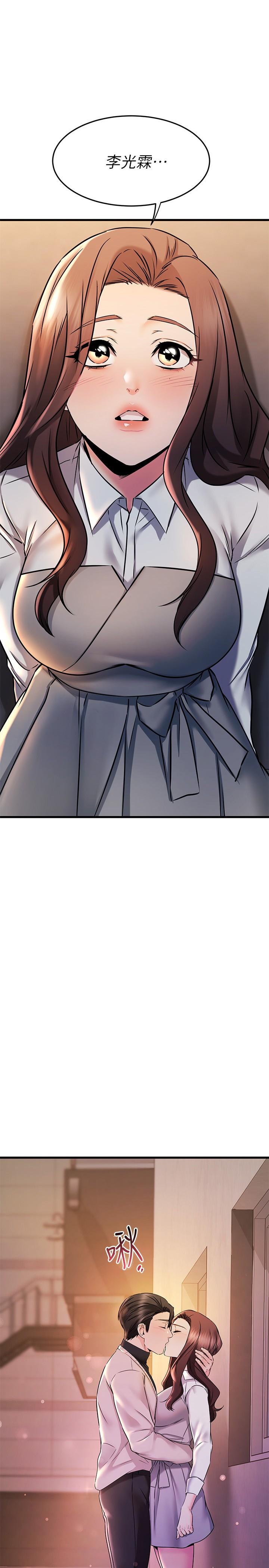 《我的好友太超過!》漫画 第63話-我們一直相愛下去吧