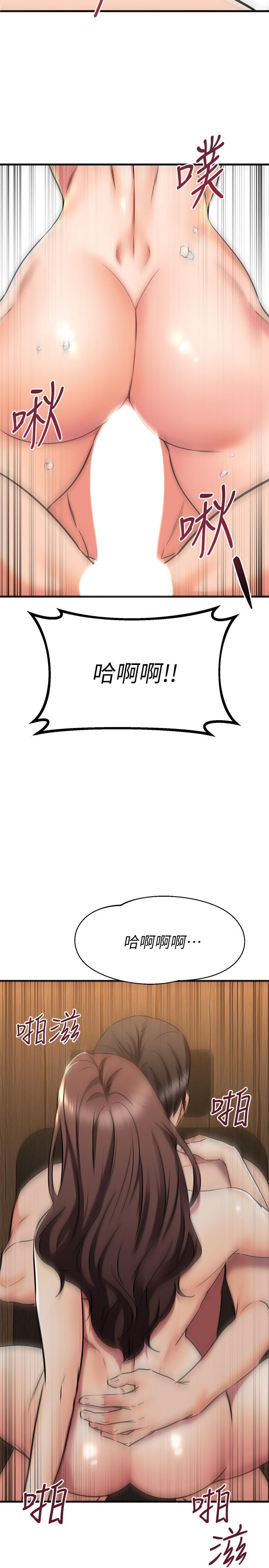 《我的好友太超過!》漫画 第63話-我們一直相愛下去吧