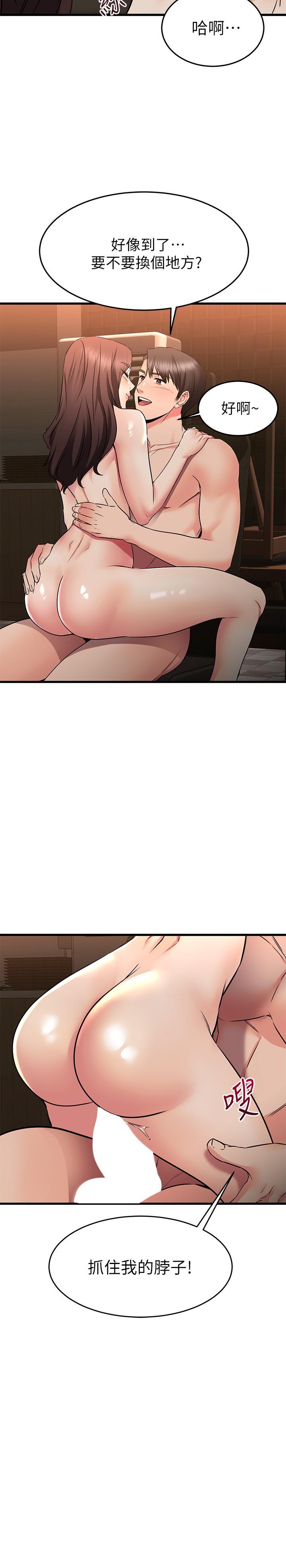 《我的好友太超過!》漫画 第63話-我們一直相愛下去吧