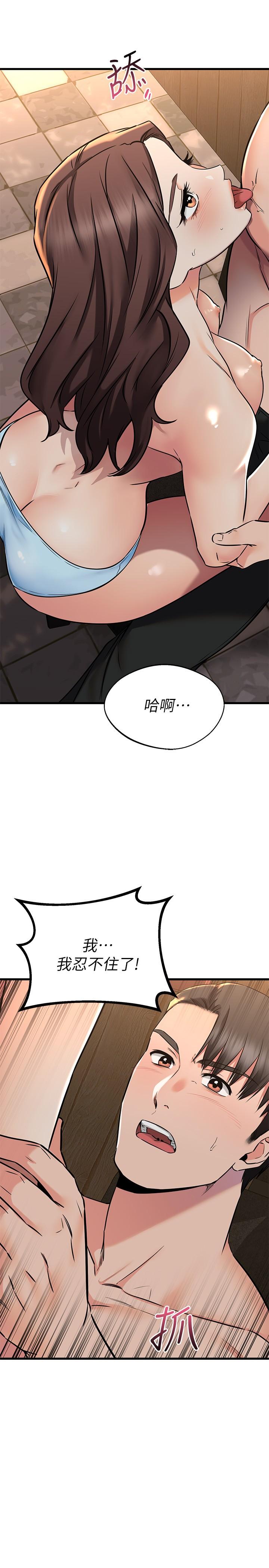 《我的好友太超過!》漫画 第63話-我們一直相愛下去吧