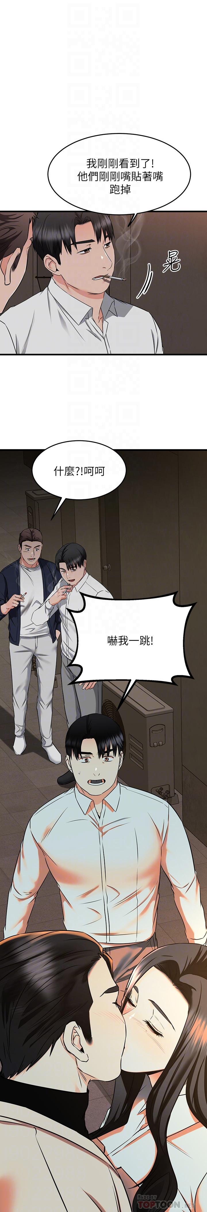 《我的好友太超過!》漫画 第63話-我們一直相愛下去吧