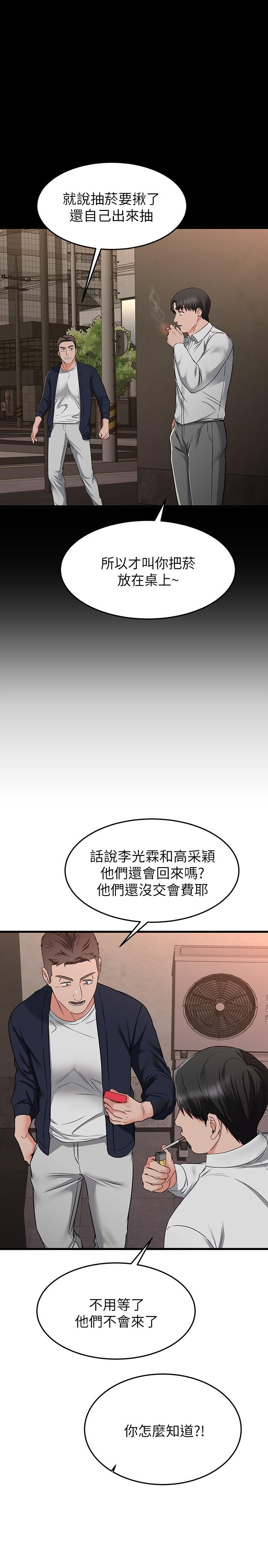 《我的好友太超過!》漫画 第63話-我們一直相愛下去吧