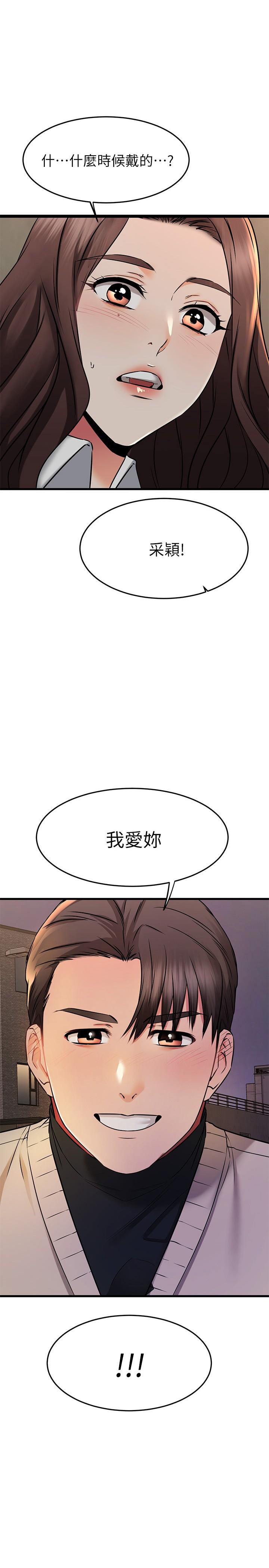 《我的好友太超過!》漫画 第63話-我們一直相愛下去吧
