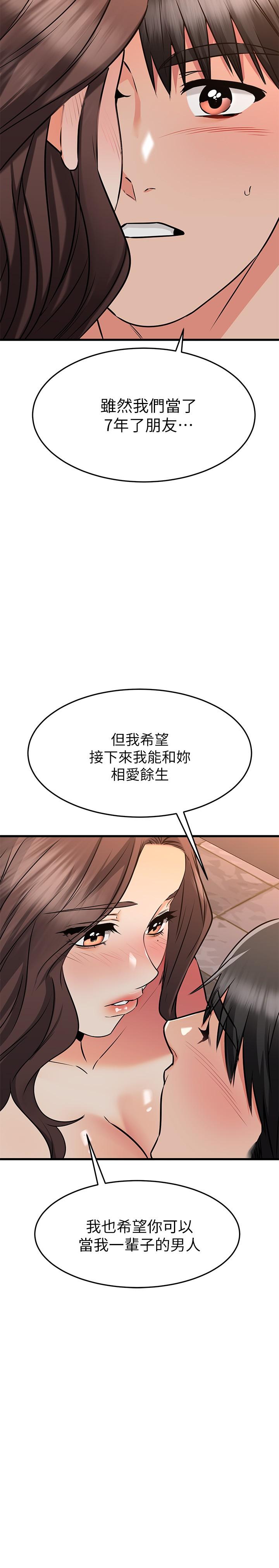 《我的好友太超過!》漫画 第63話-我們一直相愛下去吧