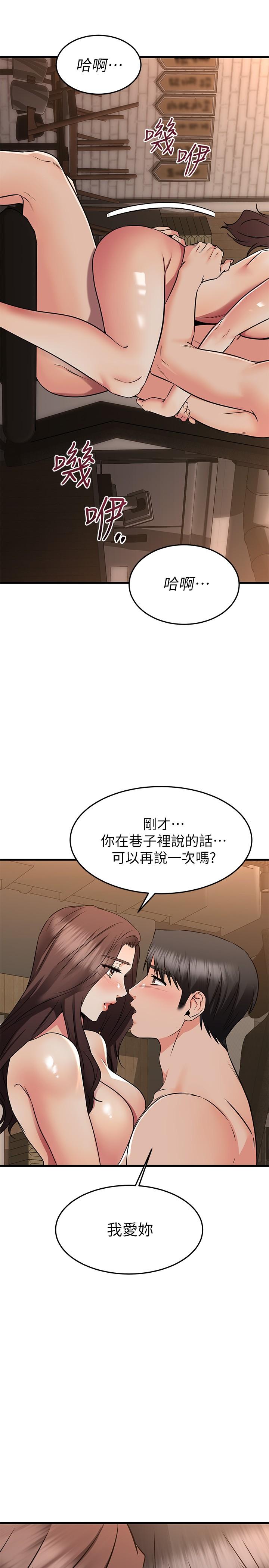 《我的好友太超過!》漫画 第63話-我們一直相愛下去吧