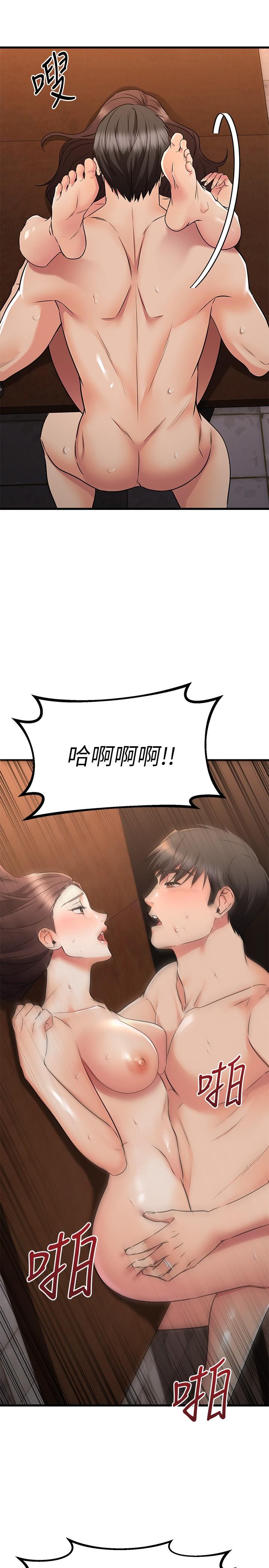 《我的好友太超過!》漫画 第64話-我想和你一起過親密生活