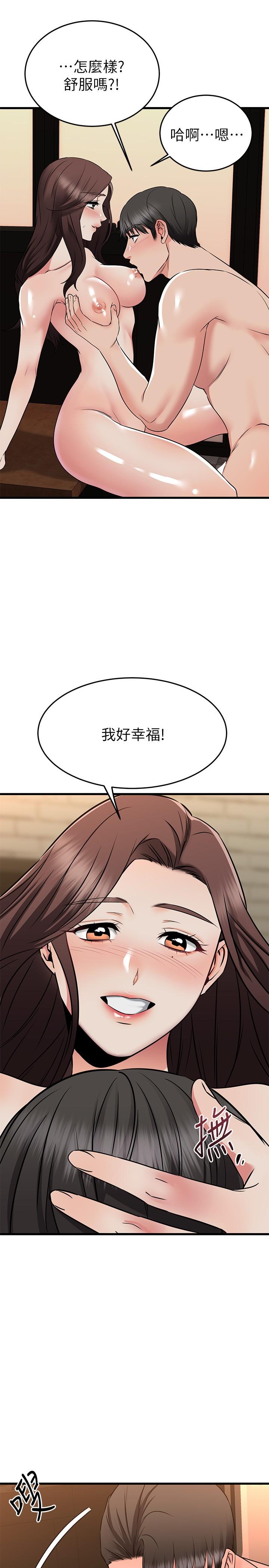 《我的好友太超過!》漫画 第64話-我想和你一起過親密生活