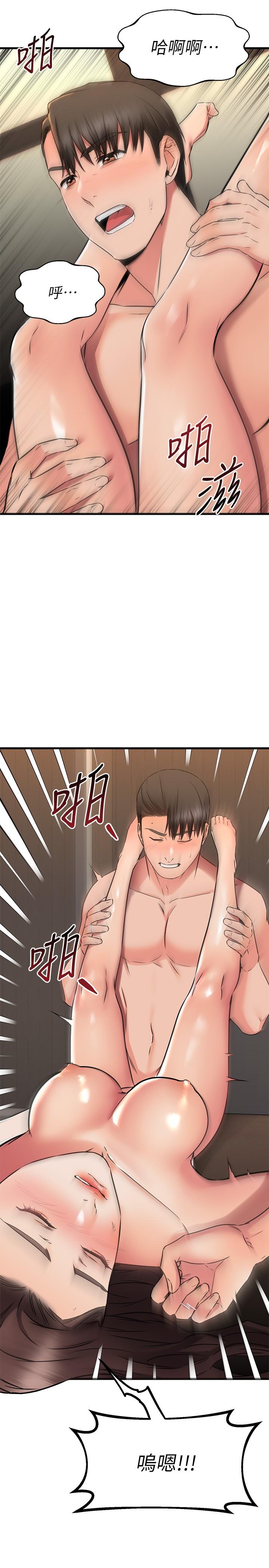 《我的好友太超過!》漫画 第64話-我想和你一起過親密生活