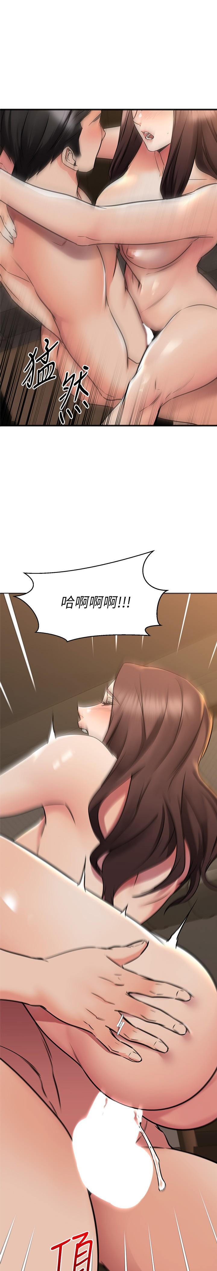 《我的好友太超過!》漫画 第64話-我想和你一起過親密生活
