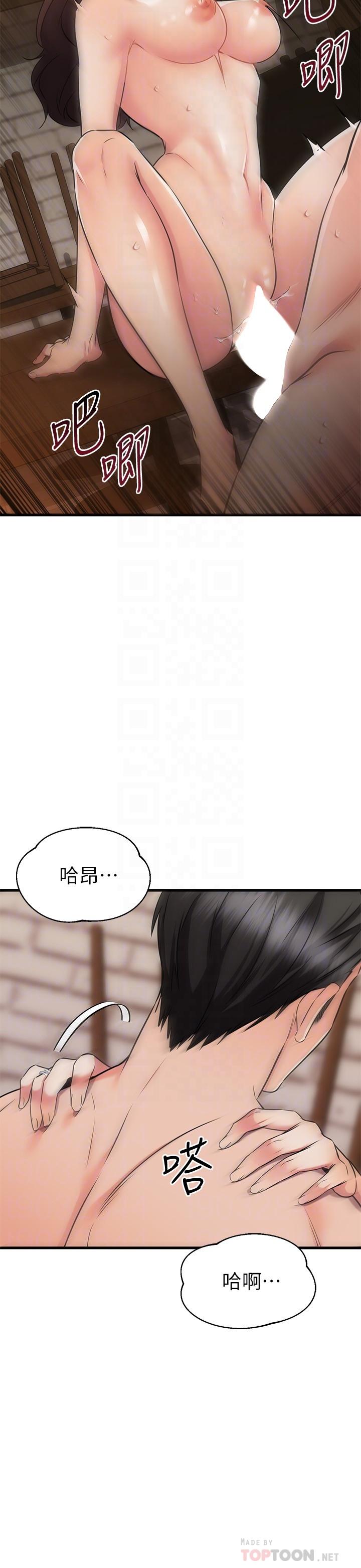 《我的好友太超過!》漫画 第64話-我想和你一起過親密生活