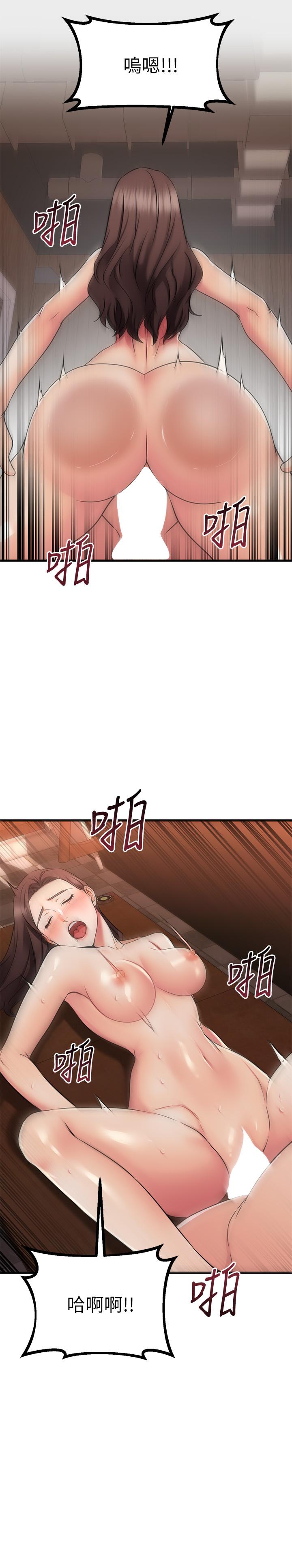《我的好友太超過!》漫画 第64話-我想和你一起過親密生活