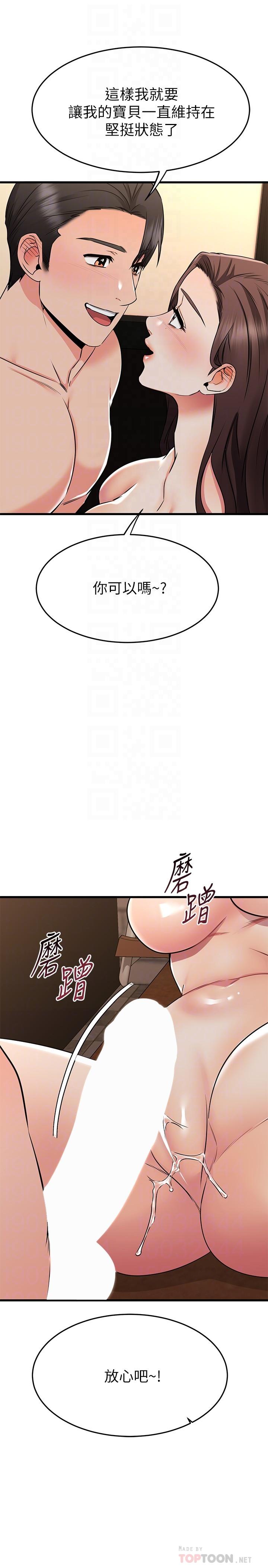 《我的好友太超過!》漫画 第64話-我想和你一起過親密生活