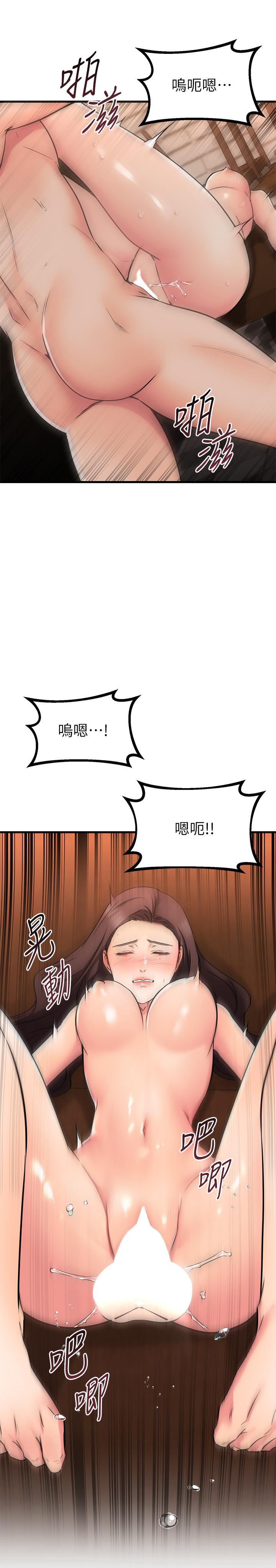 《我的好友太超過!》漫画 第64話-我想和你一起過親密生活