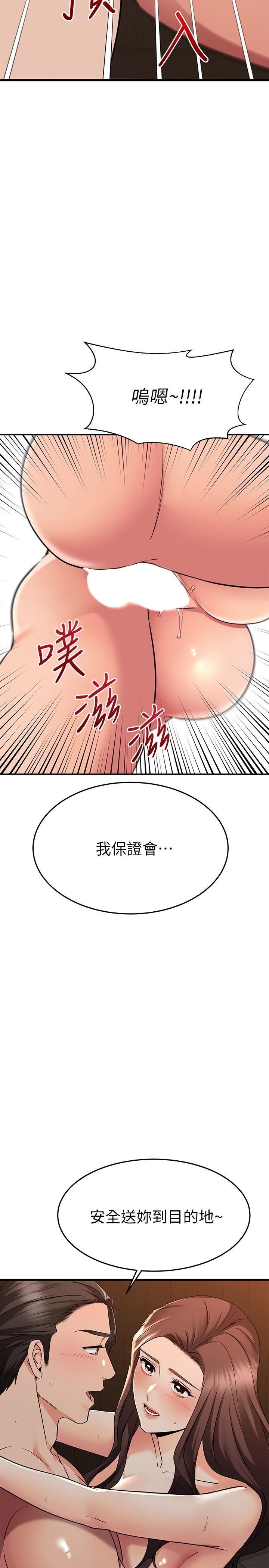 《我的好友太超過!》漫画 第64話-我想和你一起過親密生活