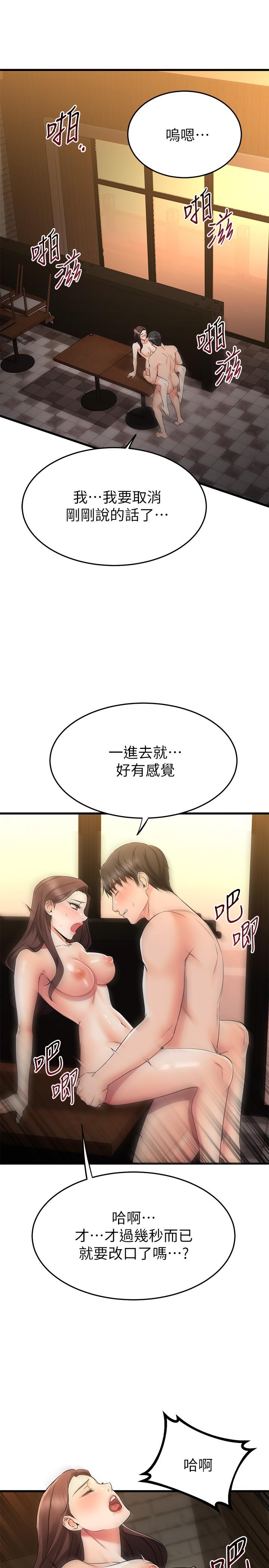 《我的好友太超過!》漫画 第64話-我想和你一起過親密生活
