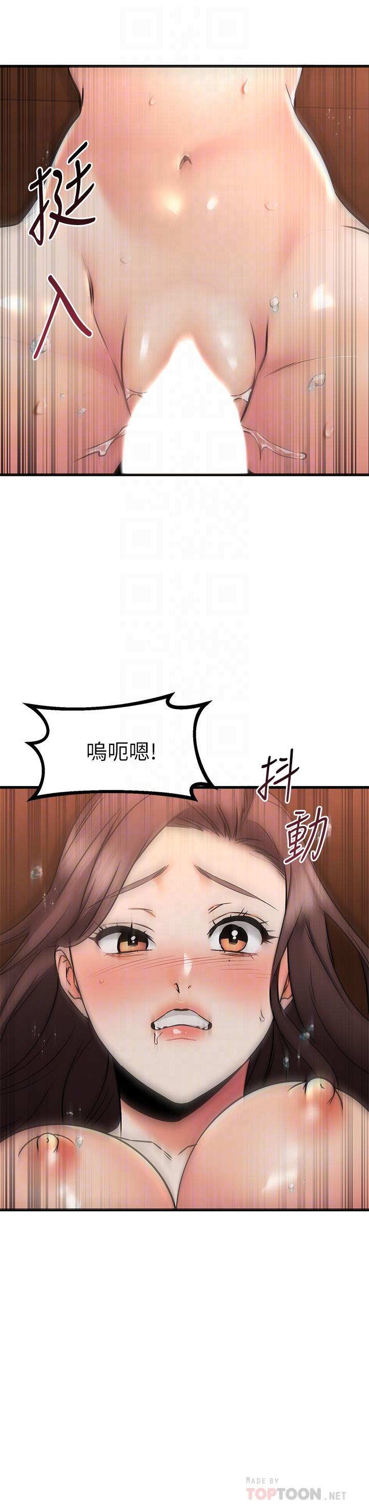 《我的好友太超過!》漫画 第64話-我想和你一起過親密生活