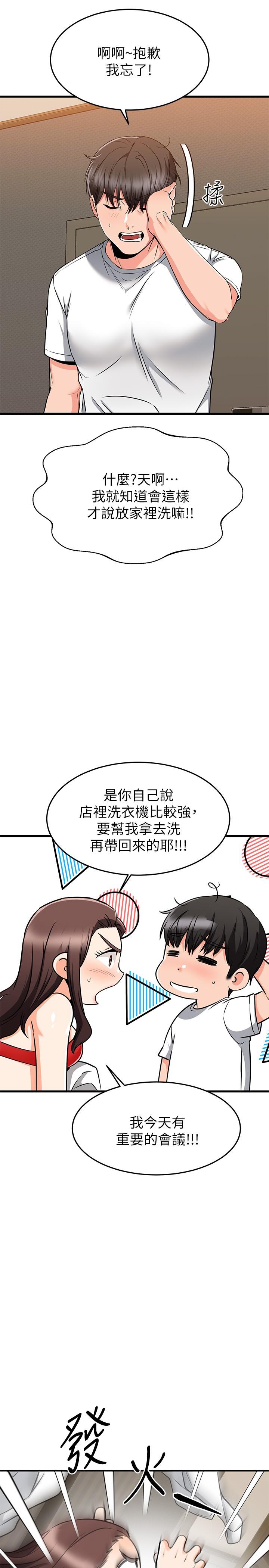 《我的好友太超過!》漫画 第65話-最終話-和心愛的人一起