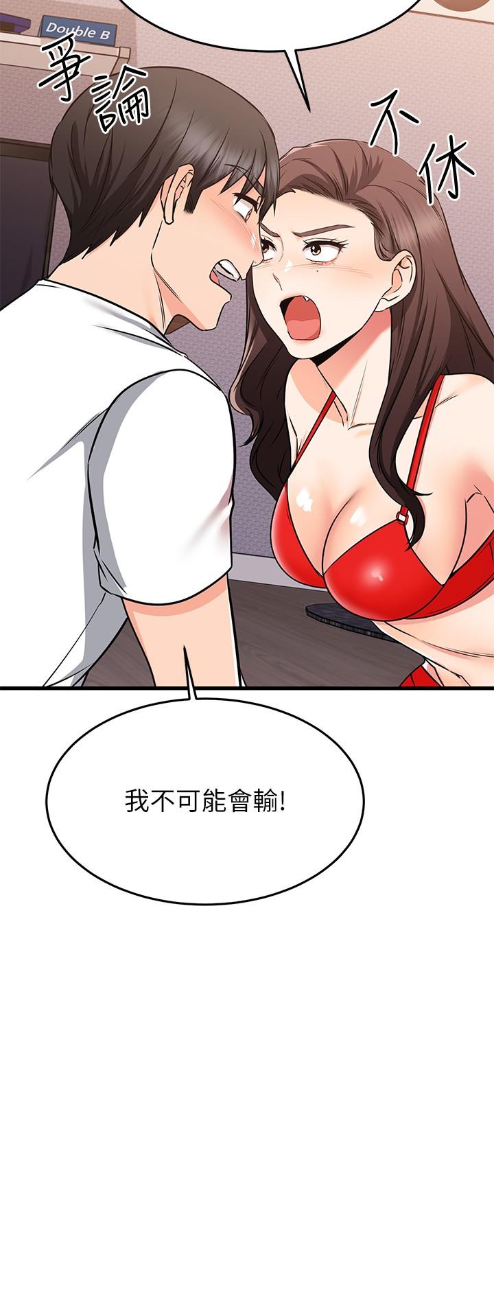 《我的好友太超過!》漫画 第65話-最終話-和心愛的人一起