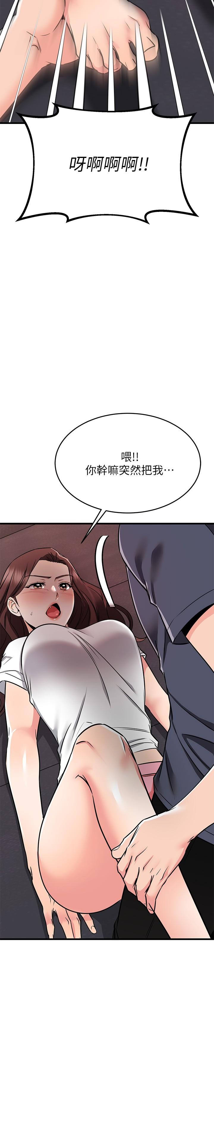 《我的好友太超過!》漫画 第65話-最終話-和心愛的人一起