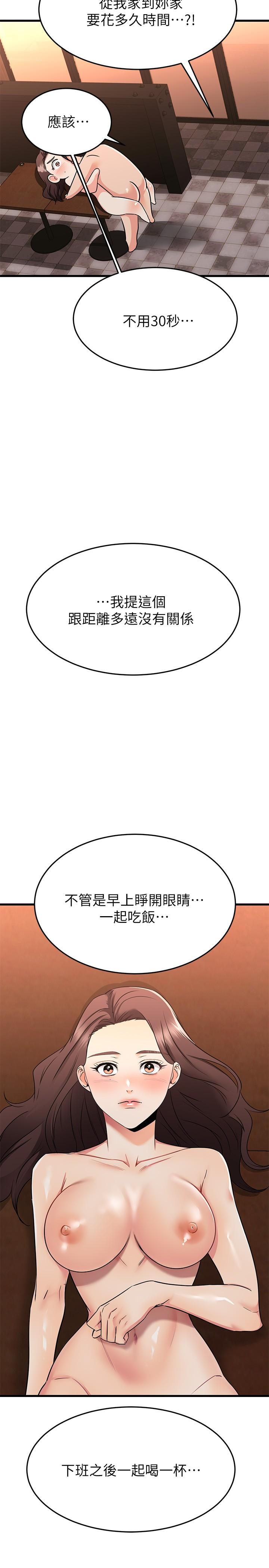 《我的好友太超過!》漫画 第65話-最終話-和心愛的人一起