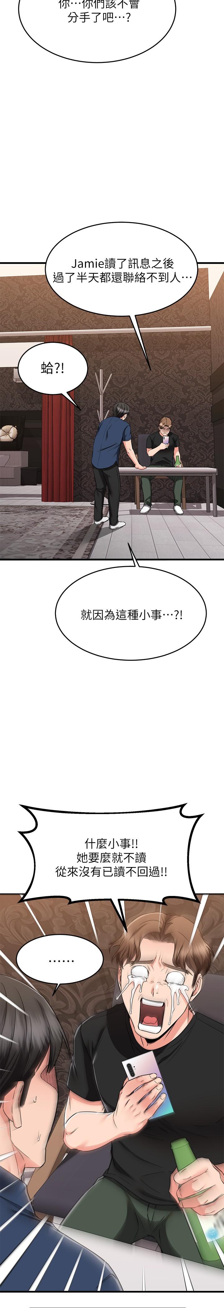 《我的好友太超過!》漫画 第65話-最終話-和心愛的人一起