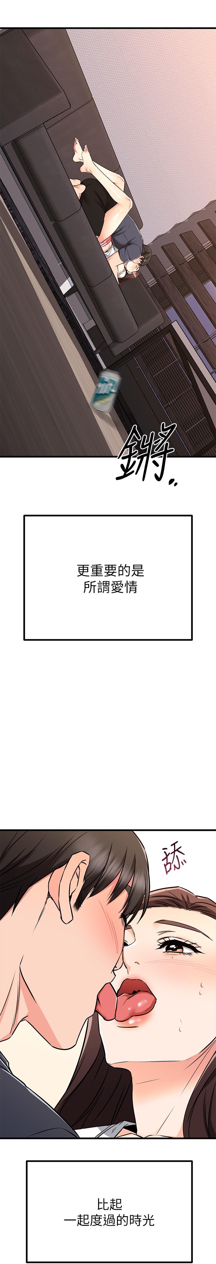 《我的好友太超過!》漫画 第65話-最終話-和心愛的人一起