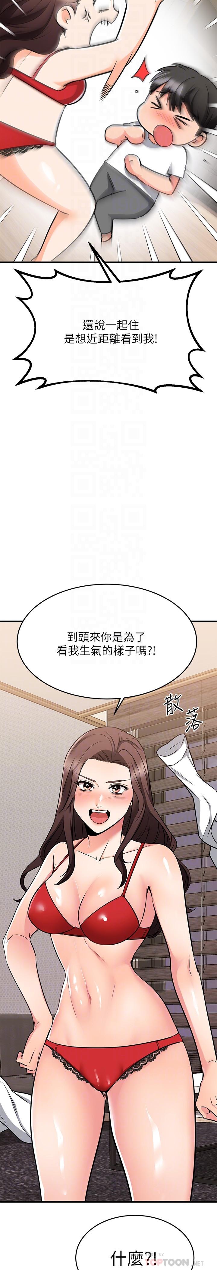 《我的好友太超過!》漫画 第65話-最終話-和心愛的人一起