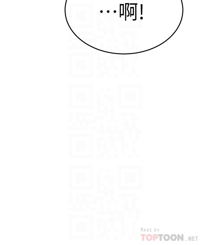 《我的好友太超過!》漫画 第65話-最終話-和心愛的人一起