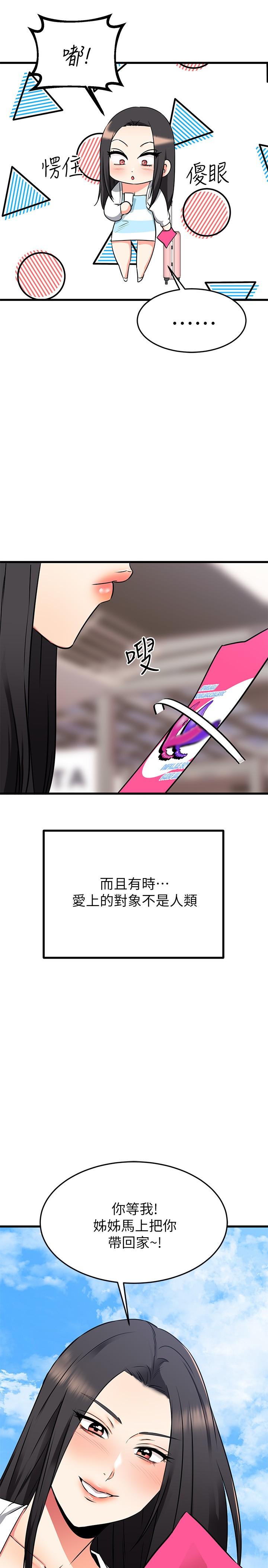 《我的好友太超過!》漫画 第65話-最終話-和心愛的人一起