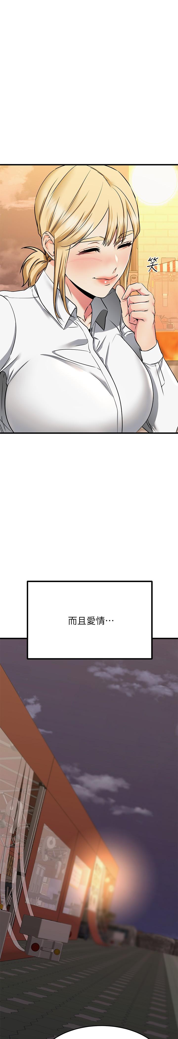 《我的好友太超過!》漫画 第65話-最終話-和心愛的人一起