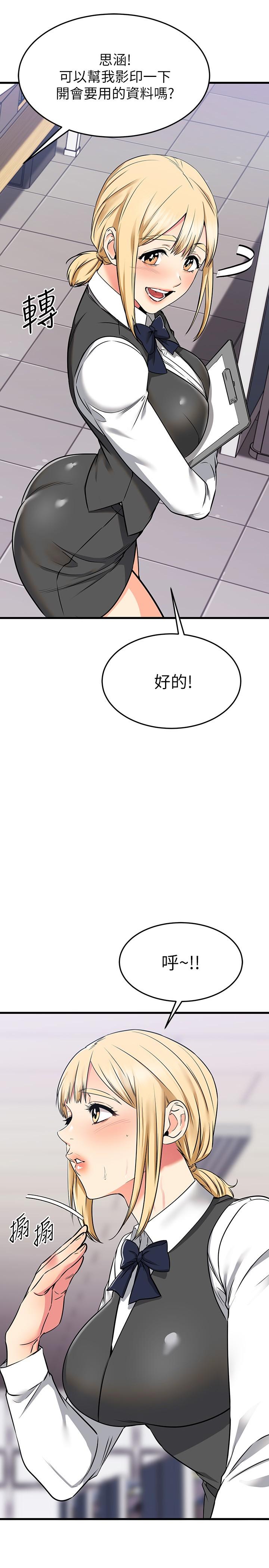 《我的好友太超過!》漫画 第65話-最終話-和心愛的人一起