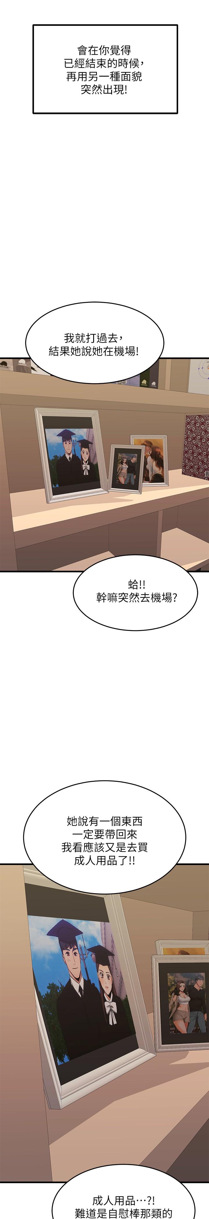 《我的好友太超過!》漫画 第65話-最終話-和心愛的人一起