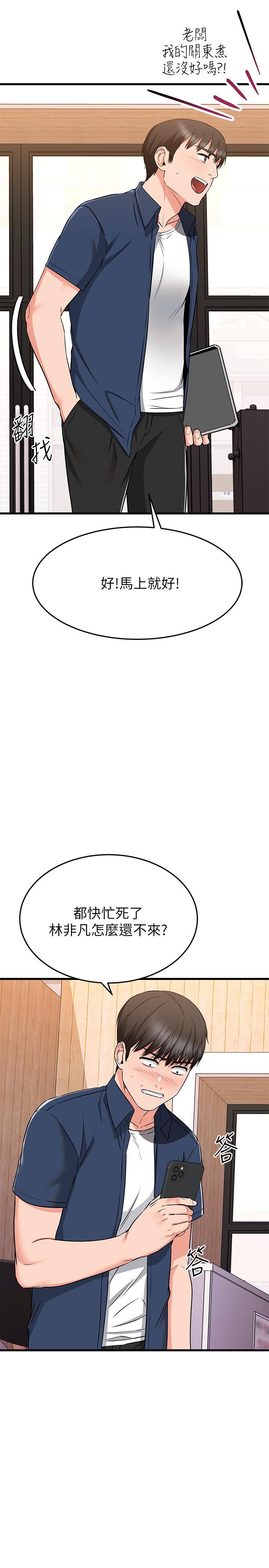 《我的好友太超過!》漫画 第65話-最終話-和心愛的人一起