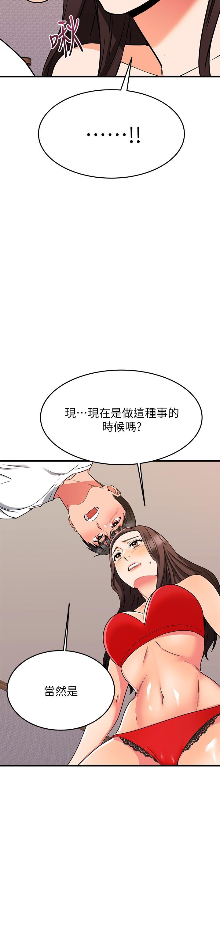 《我的好友太超過!》漫画 第65話-最終話-和心愛的人一起
