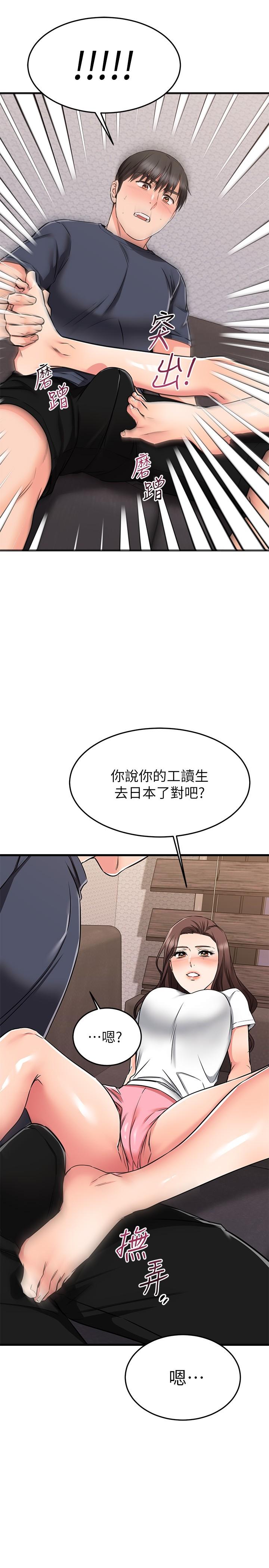 《我的好友太超過!》漫画 第65話-最終話-和心愛的人一起