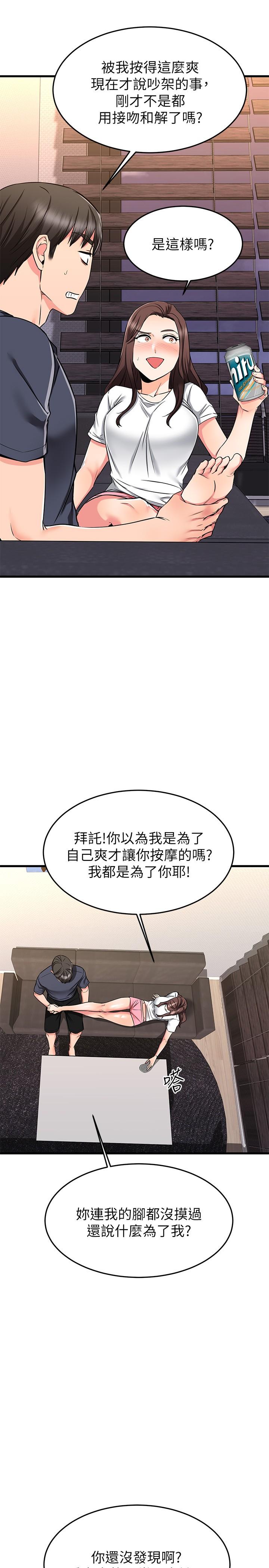 《我的好友太超過!》漫画 第65話-最終話-和心愛的人一起