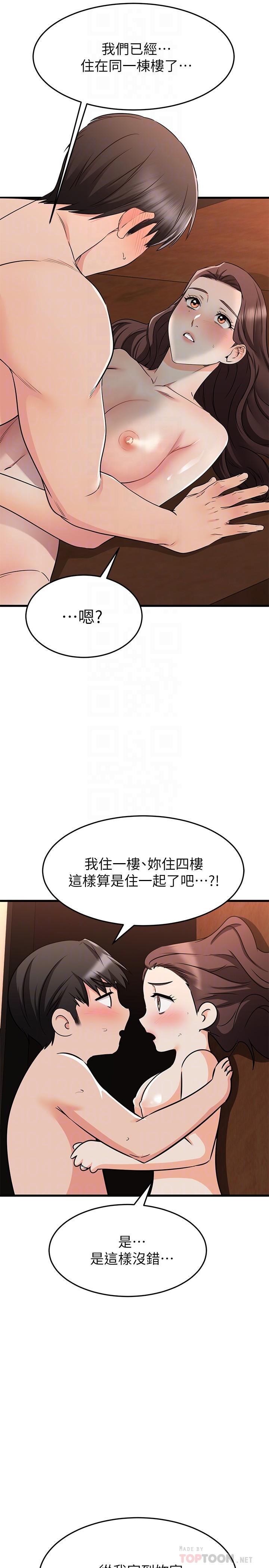 《我的好友太超過!》漫画 第65話-最終話-和心愛的人一起