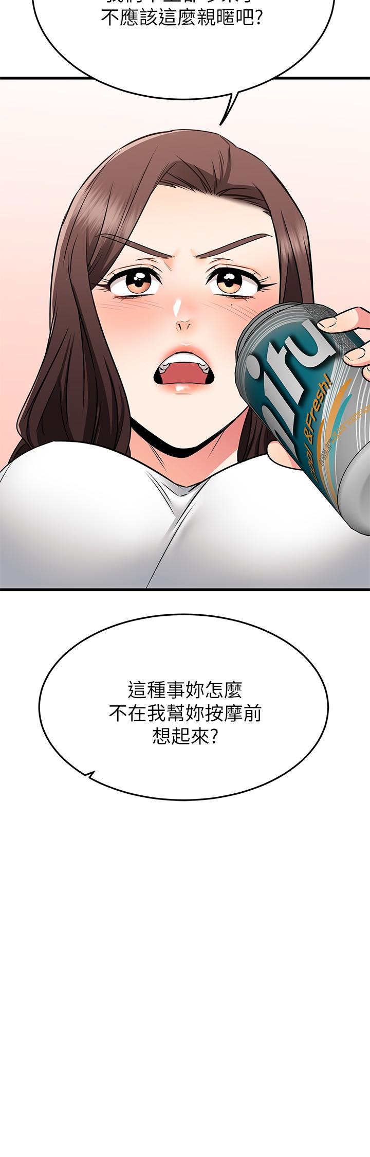 《我的好友太超過!》漫画 第65話-最終話-和心愛的人一起