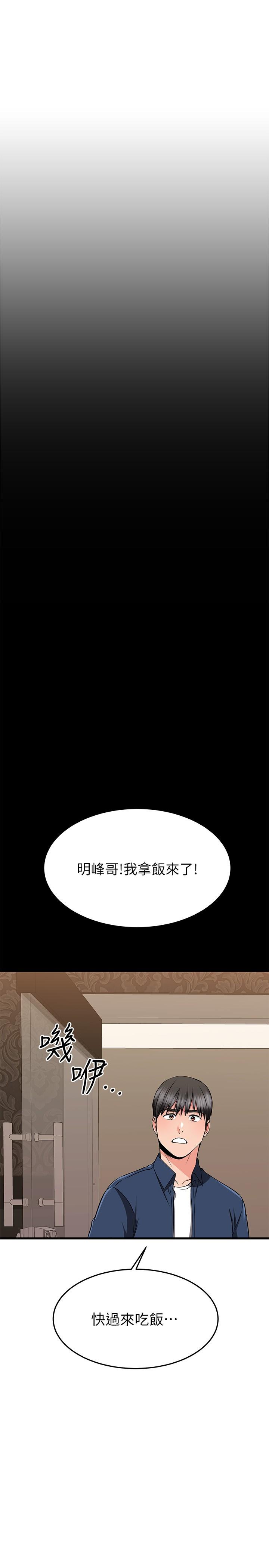 《我的好友太超過!》漫画 第65話-最終話-和心愛的人一起