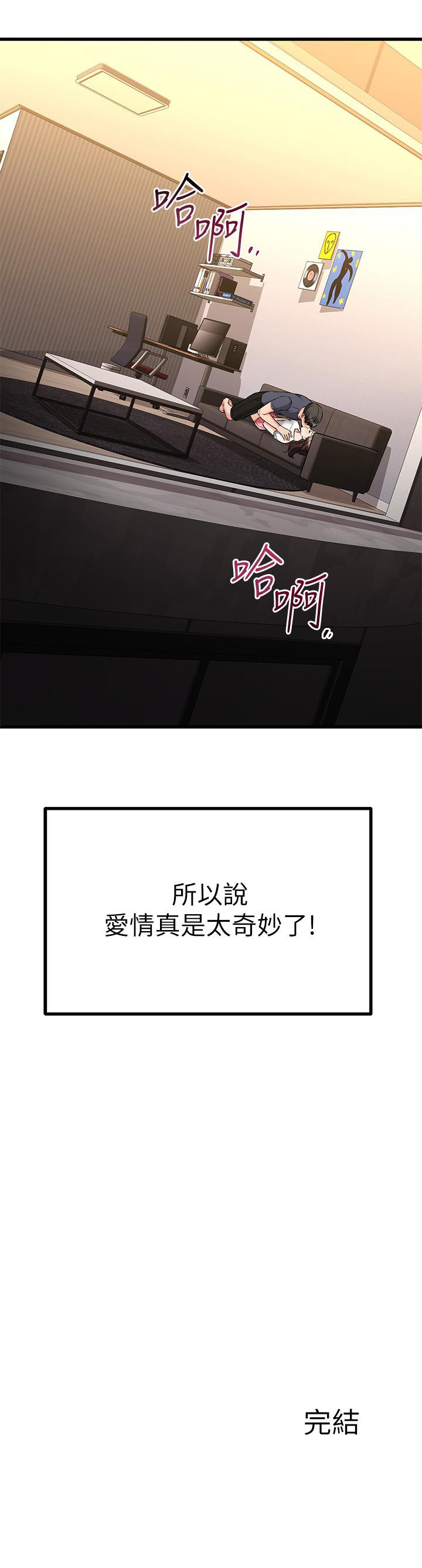 《我的好友太超過!》漫画 第65話-最終話-和心愛的人一起